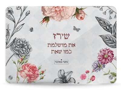 קרש חיתוך זכוכית - דגם וינטאג' | מתנה לאישה שמעריכה סטייל אמתי