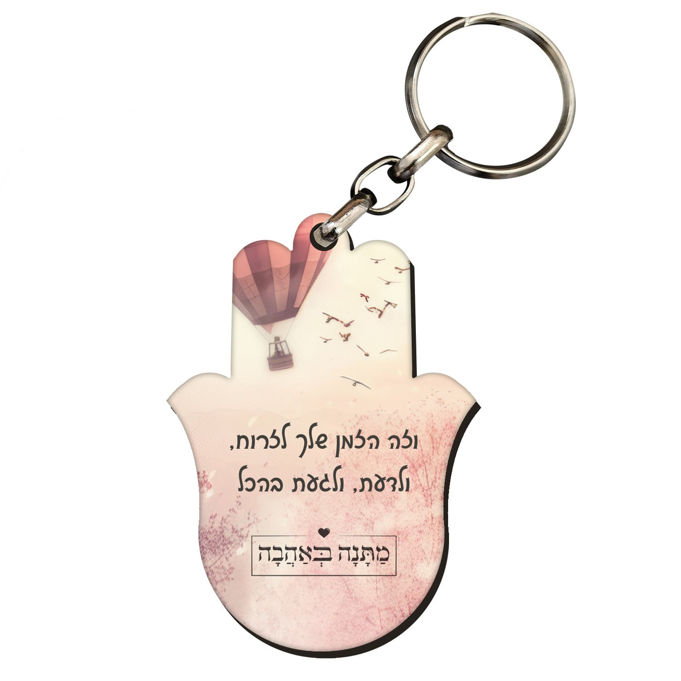 מחזיק מפתחות חמסה- דגם כדור פורח