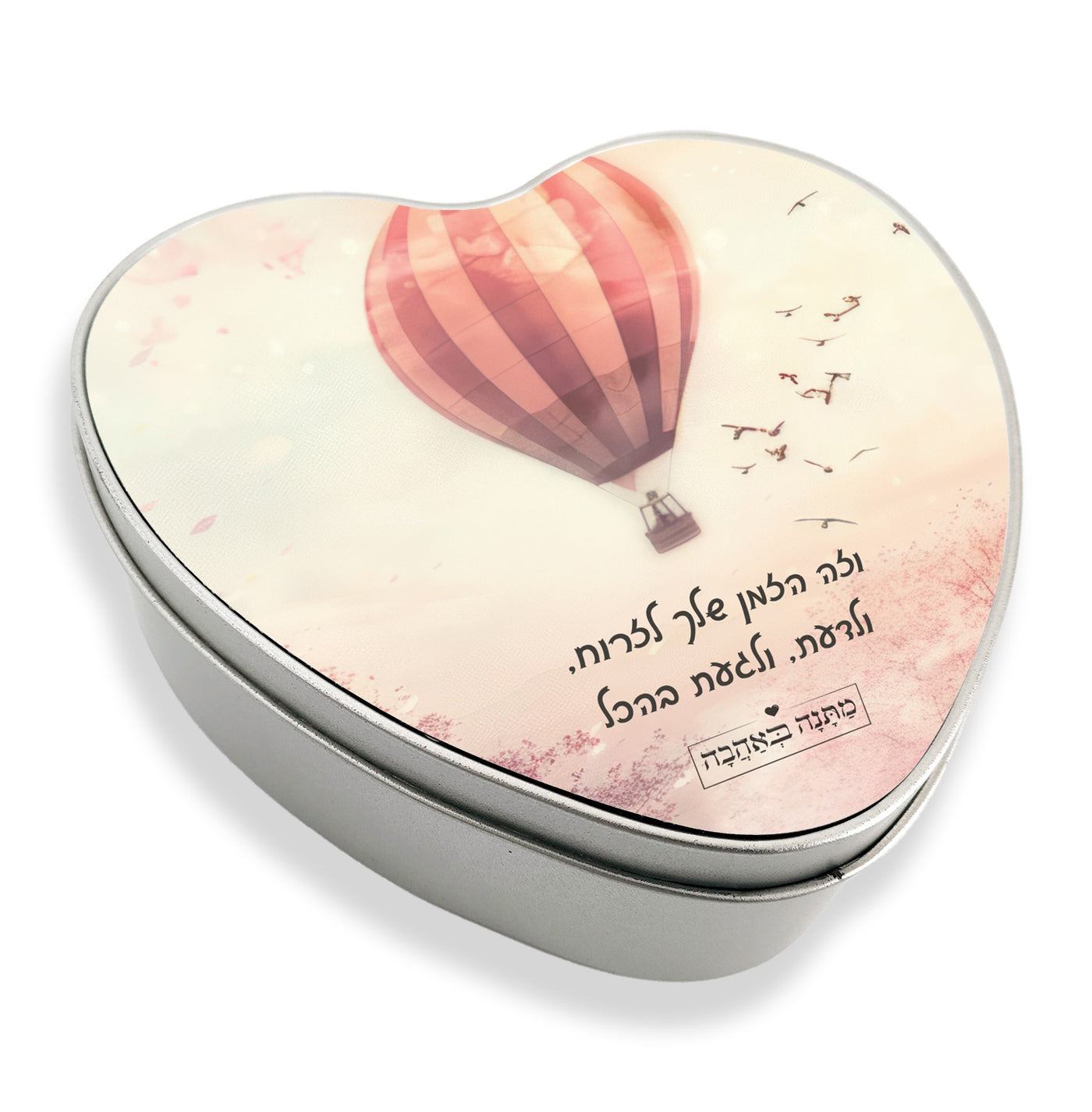 קופסת מתכת לב- דגם כדור פורח