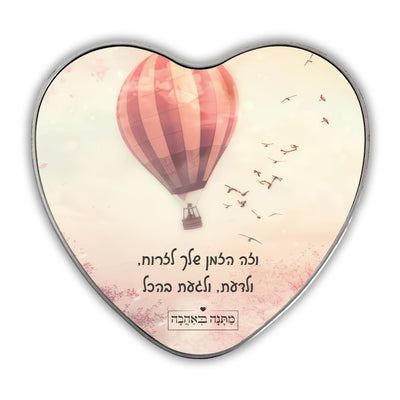 קופסת מתכת לב- דגם כדור פורח