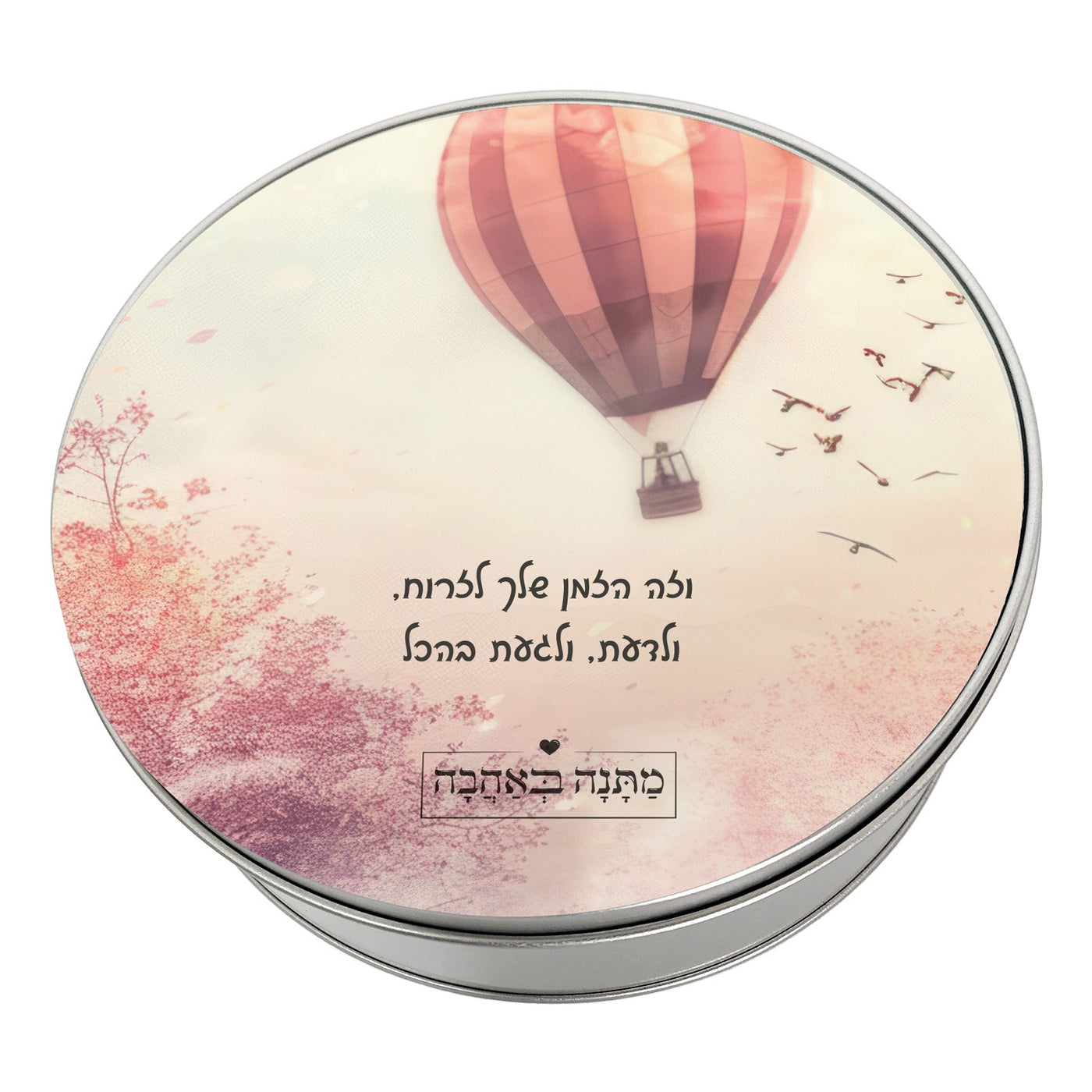 קופסת מתכת עיגול- דגם כדור פורח