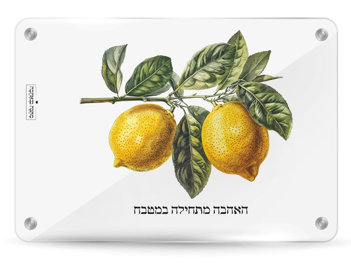 קרש חיתוך זכוכית דגם לימון – מתנות מרעננות עם עיצוב קייצי מלא חיים