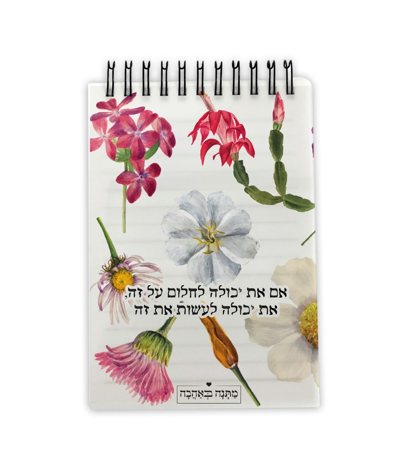 פנקס רשומות ספירלה דגם פרחי בר – נגיעה פרחונית שמוסיפה השראה לכל יום