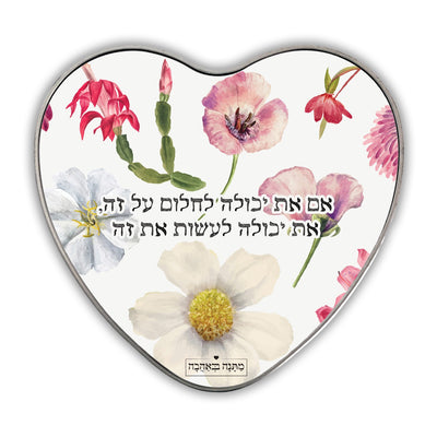 קופסת מתכת לב- דגם פרחי בר
