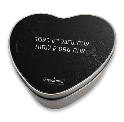 קופסת מתכת לב- דגם סלע שחור