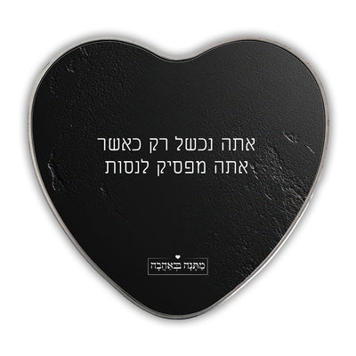 קופסת מתכת לב- דגם סלע שחור