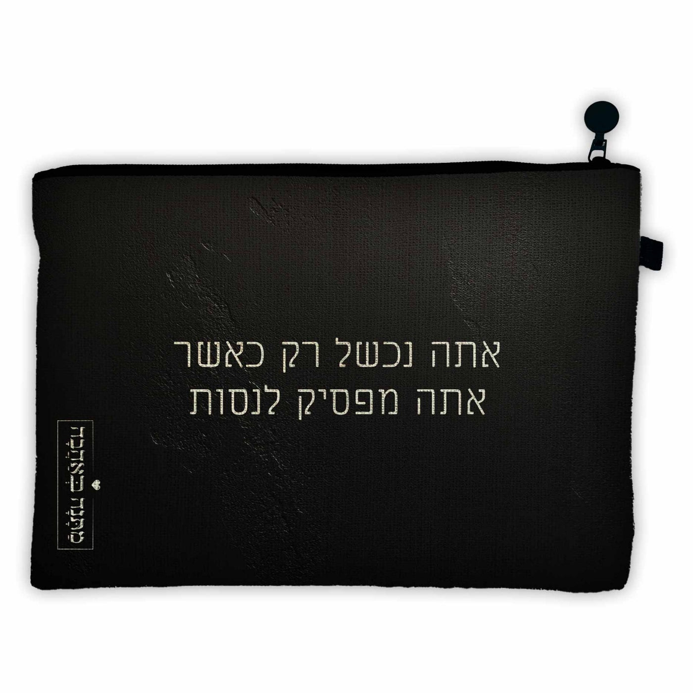 תיק איפור פשתן – דגם סלע שחור | אלגנטיות עמוקה שנכנסת לשגרה