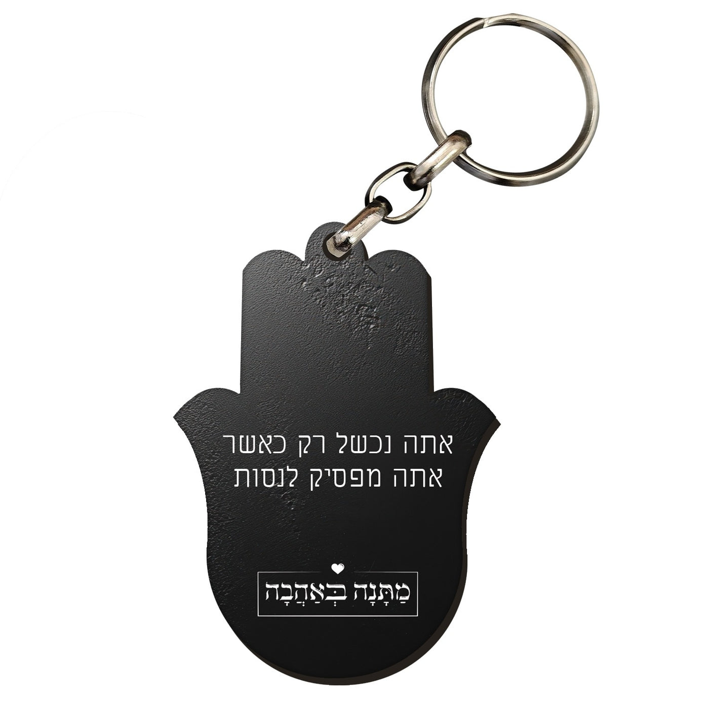 מחזיק מפתחות חמסה- דגם סלע שחור