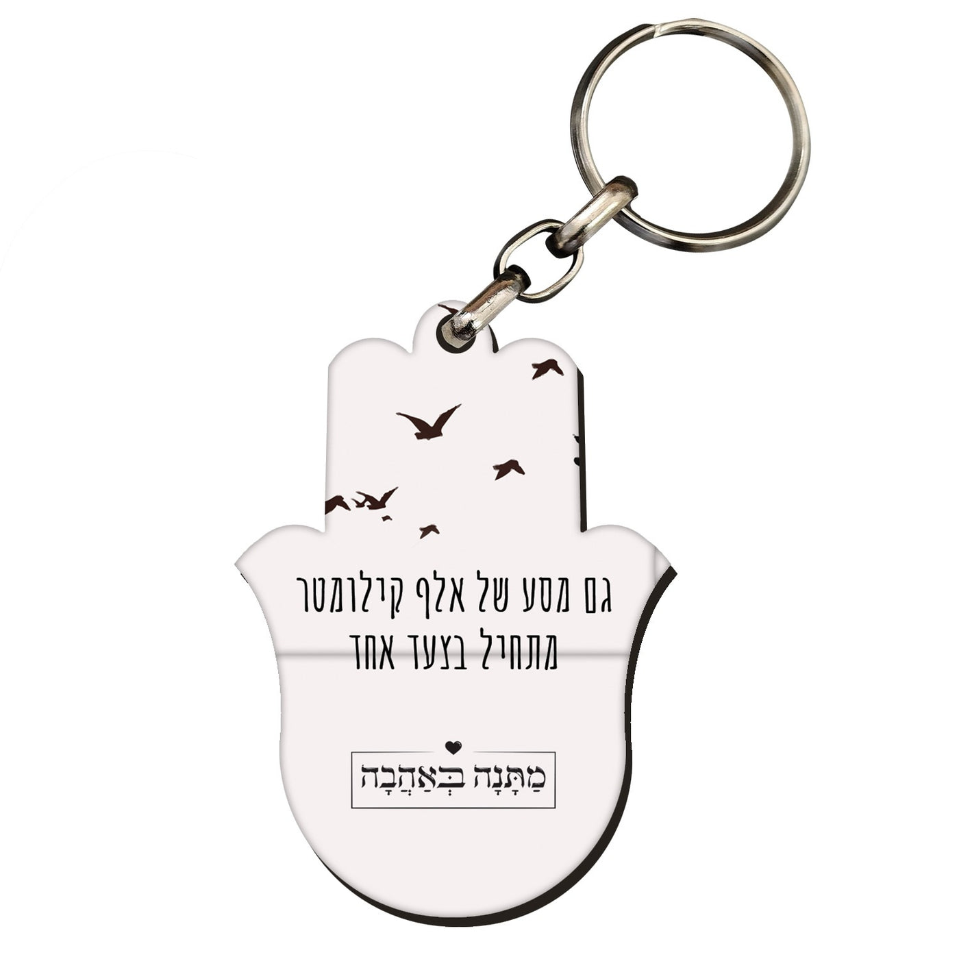 מחזיק מפתחות חמסה- דגם שקיעה