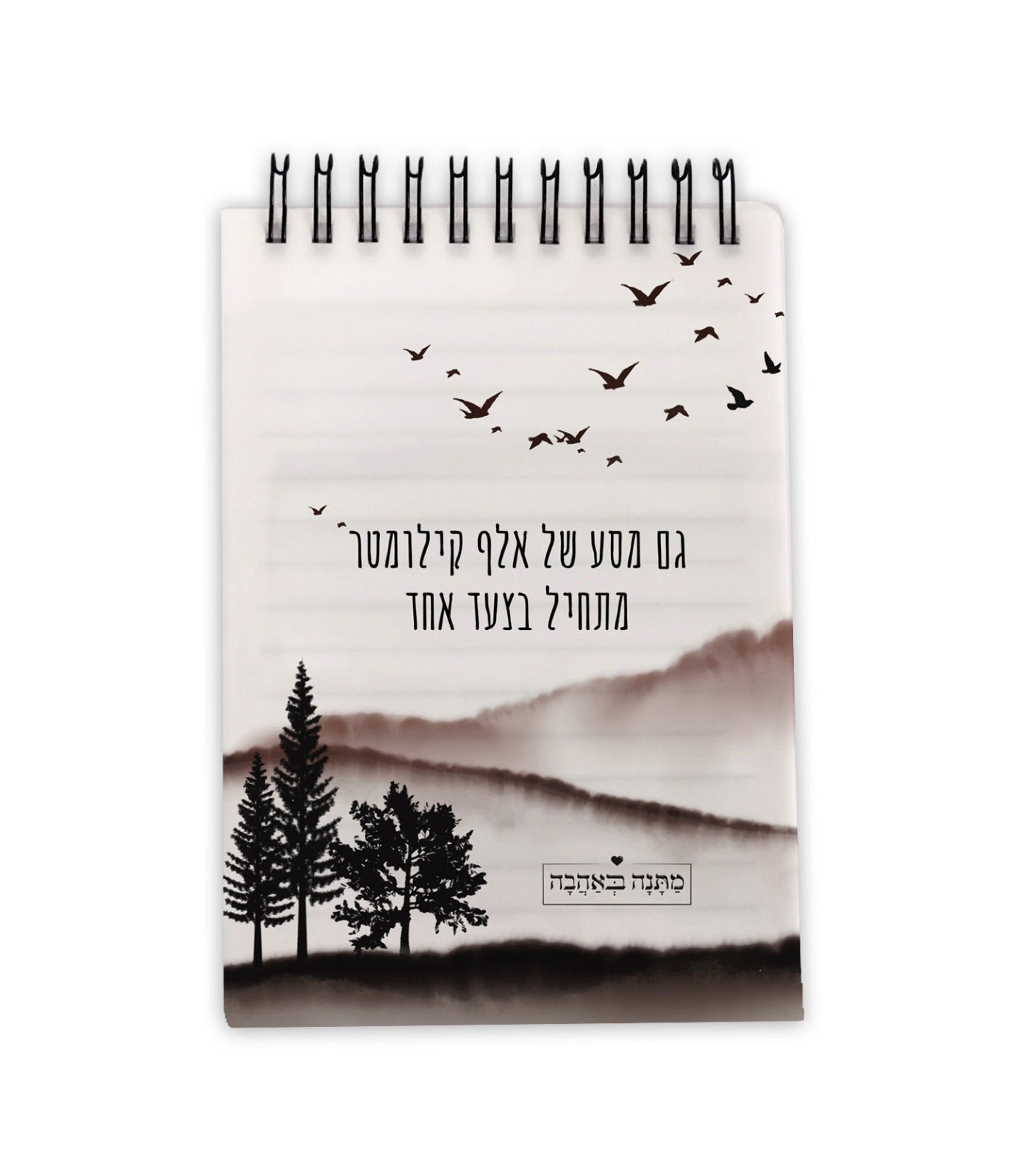 פנקס רשומות ספירלה דגם שקיעה – שילוב רגוע של צבע, רגש וסטייל יומיומי