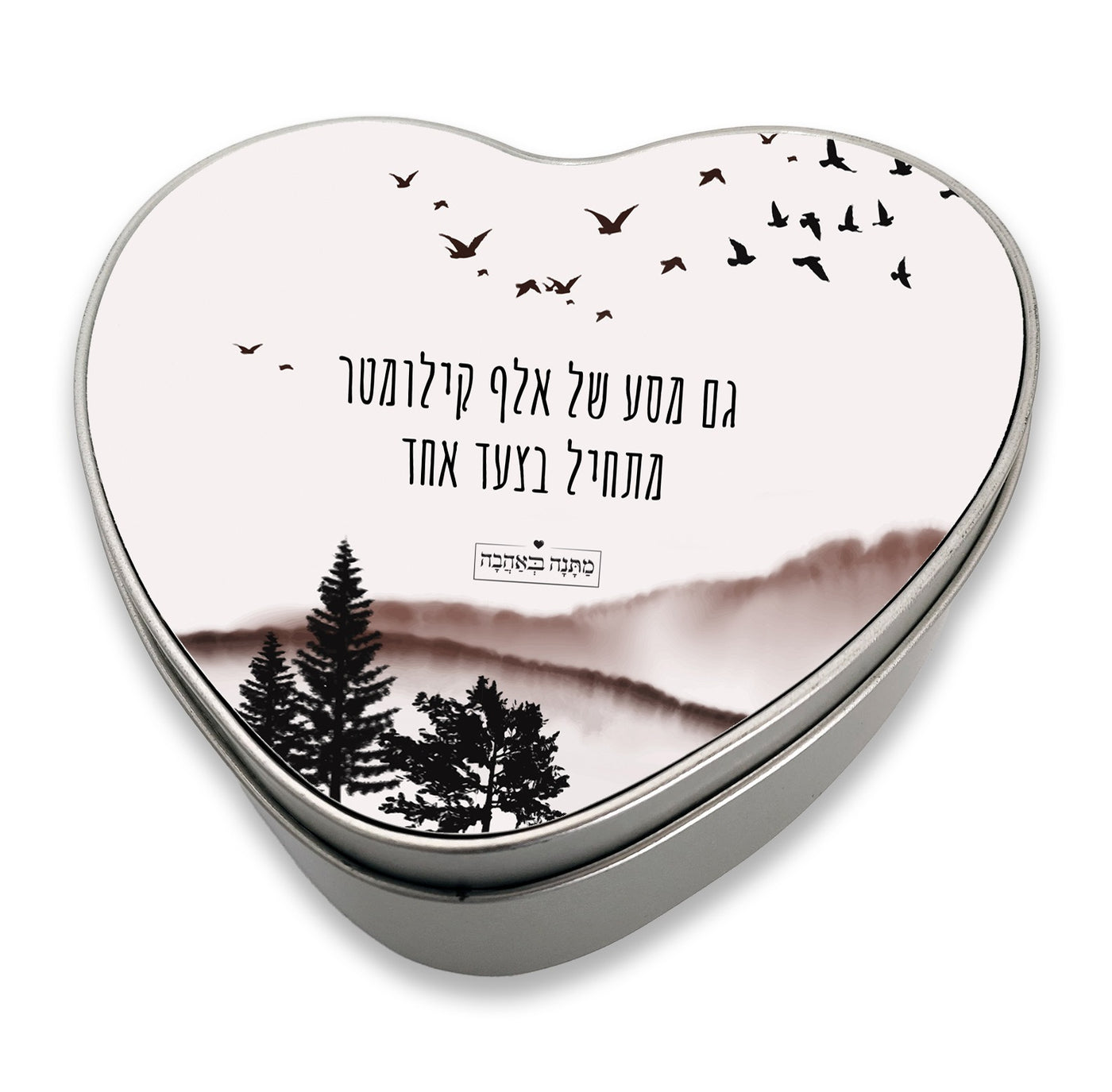 קופסת מתכת לב- דגם שקיעה