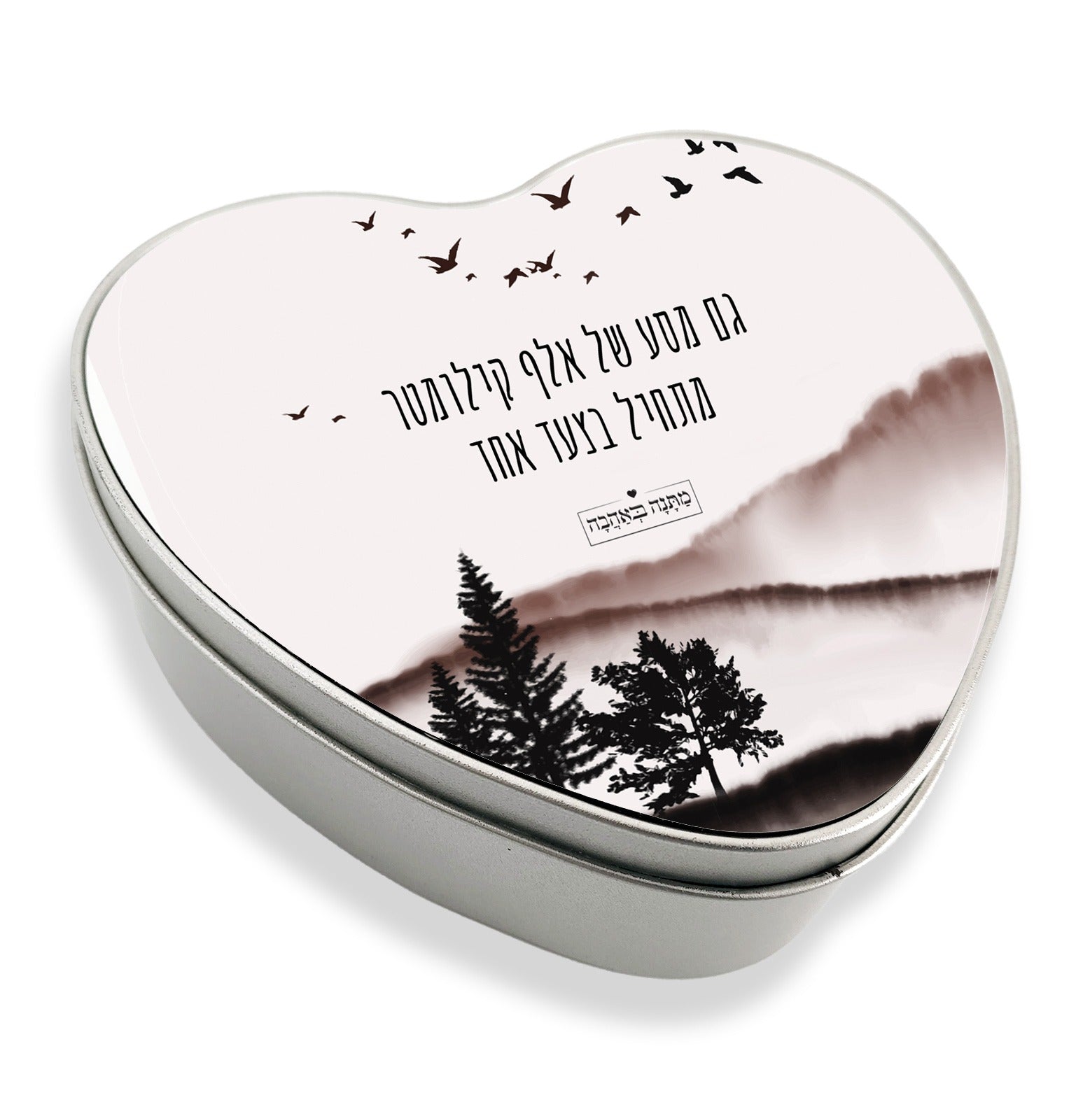 קופסת מתכת לב- דגם שקיעה – מתנה באהבה