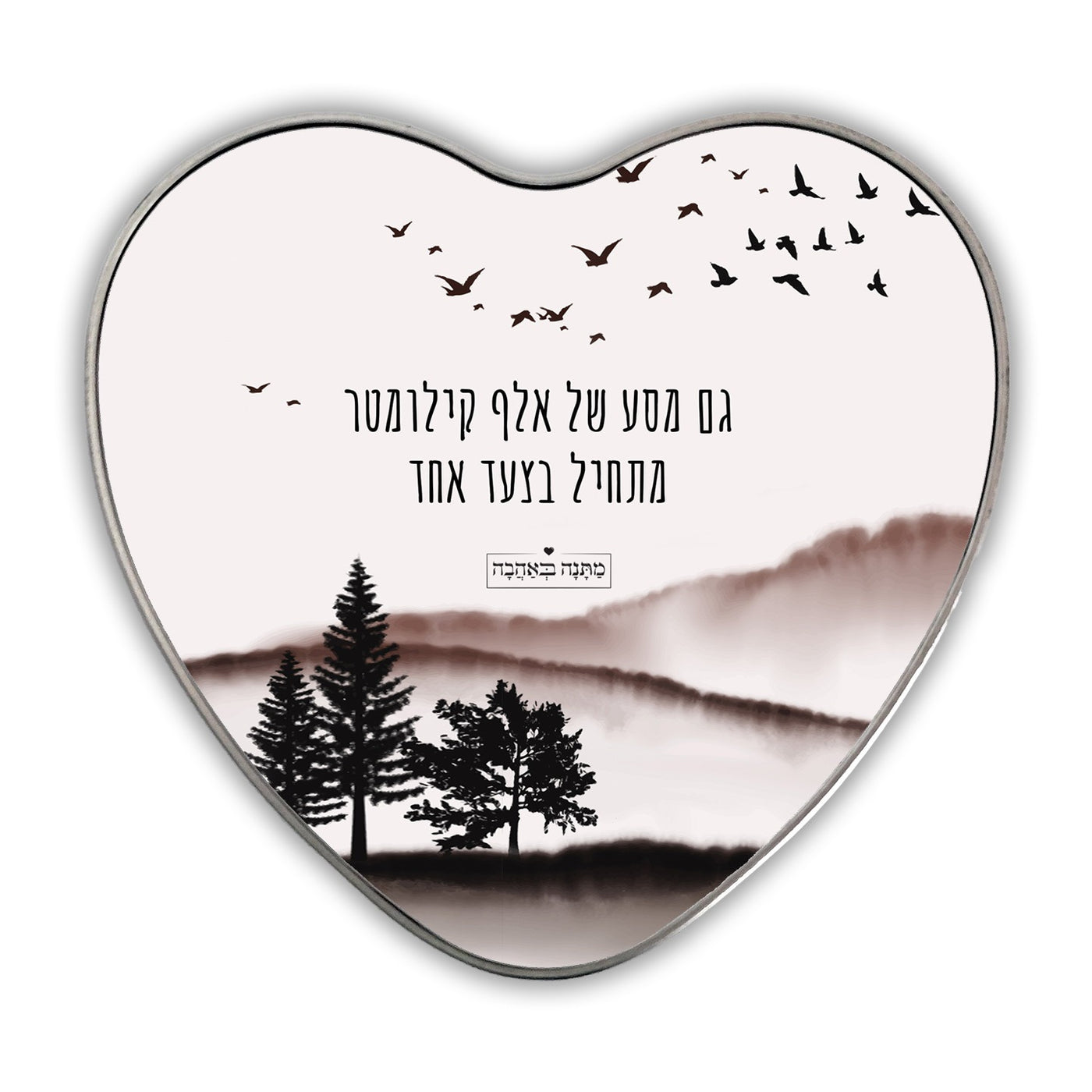 קופסת מתכת לב- דגם שקיעה