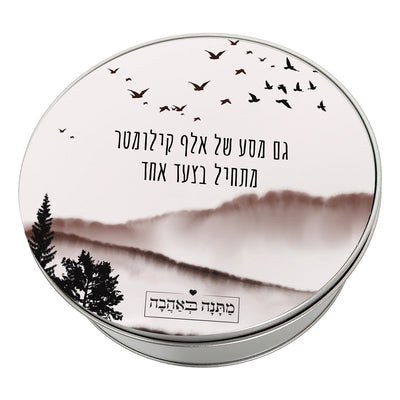 קופסת מתכת עיגול- דגם שקיעה