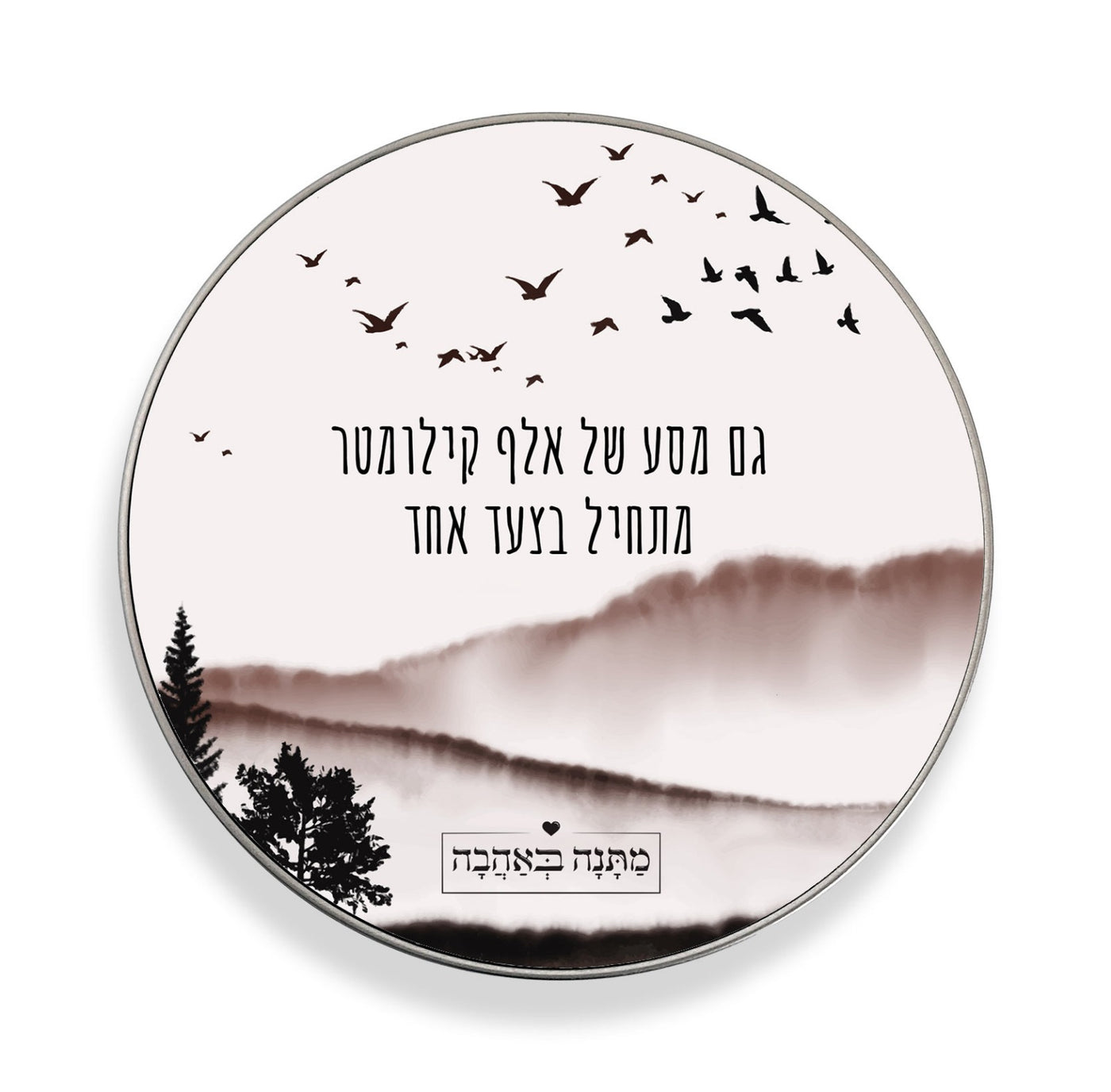 קופסת מתכת עיגול- דגם שקיעה
