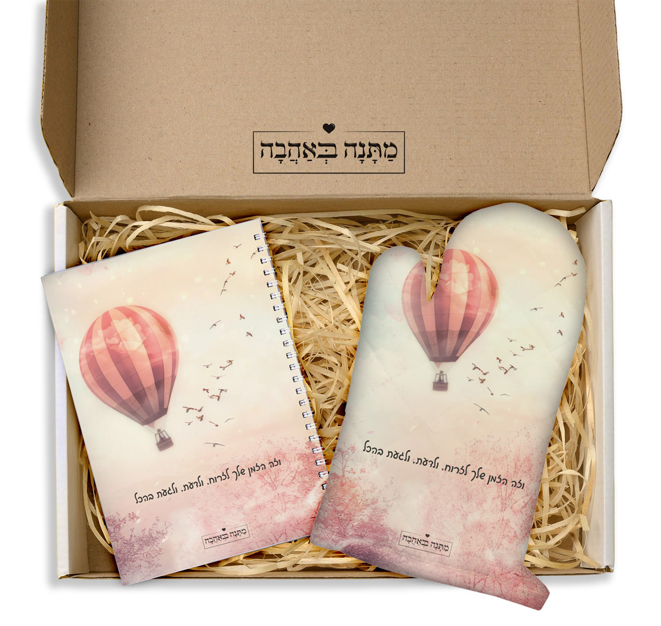 מארז מתנה למטבח – דגם כדור פורח | המתנה המושלמת שמשדרגת כל מטבח (כל הגדלים)