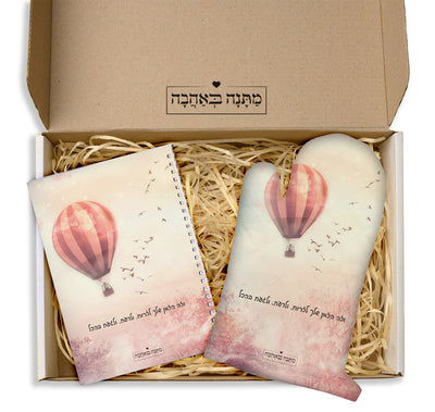 מארז מתנה למטבח – דגם כדור פורח | המתנה המושלמת שמשדרגת כל מטבח (כל הגדלים)