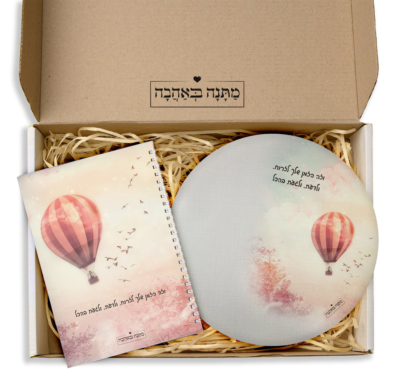 מארז מתנה למטבח – דגם כדור פורח | המתנה המושלמת שמשדרגת כל מטבח (כל הגדלים)