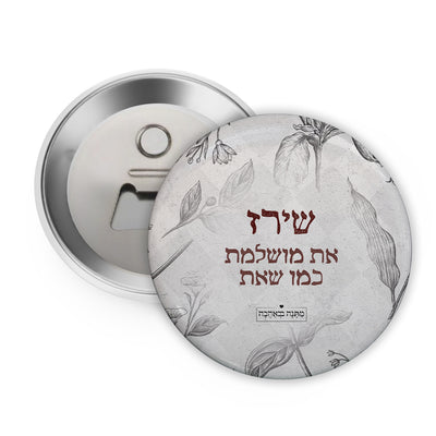 מארז מתנה בהרכבה עצמית – דגם וינטג' היוקרתי