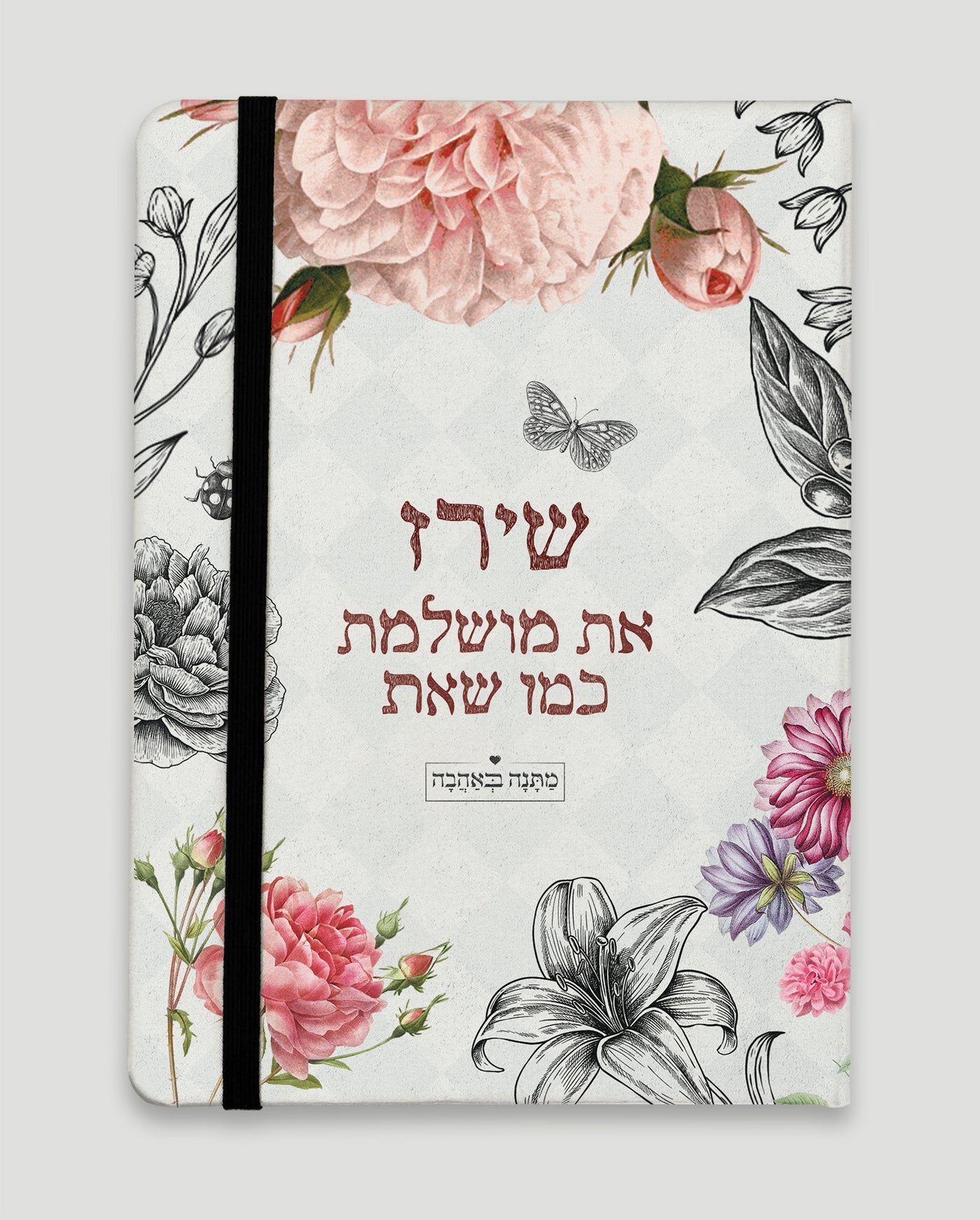 מארז מתנה בהרכבה עצמית – דגם וינטג' היוקרתי