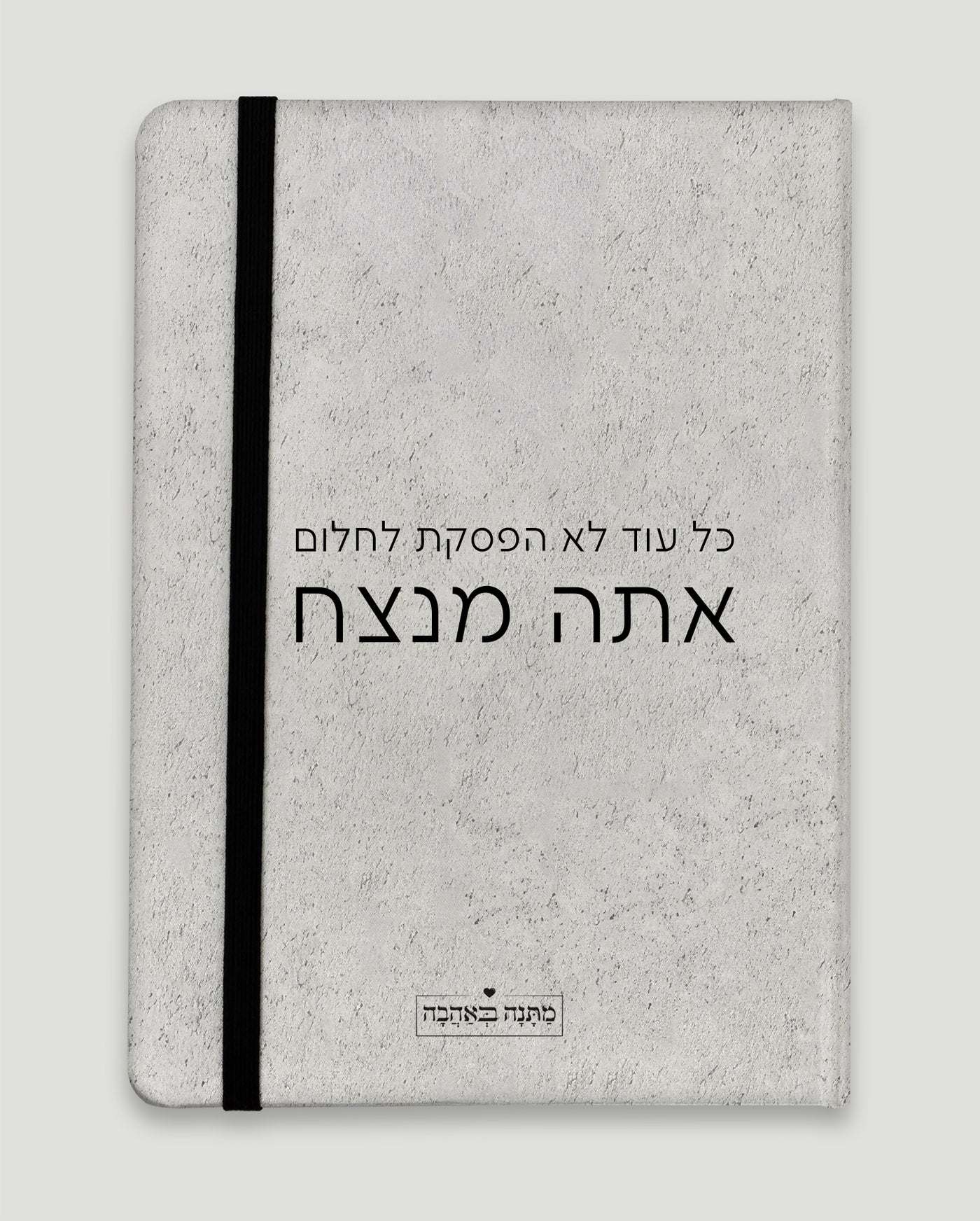 מארז  דגם אבן בהרכבה עצמית – מתנה מושלמת למשרד או לבית בעיצוב יוקרתי -