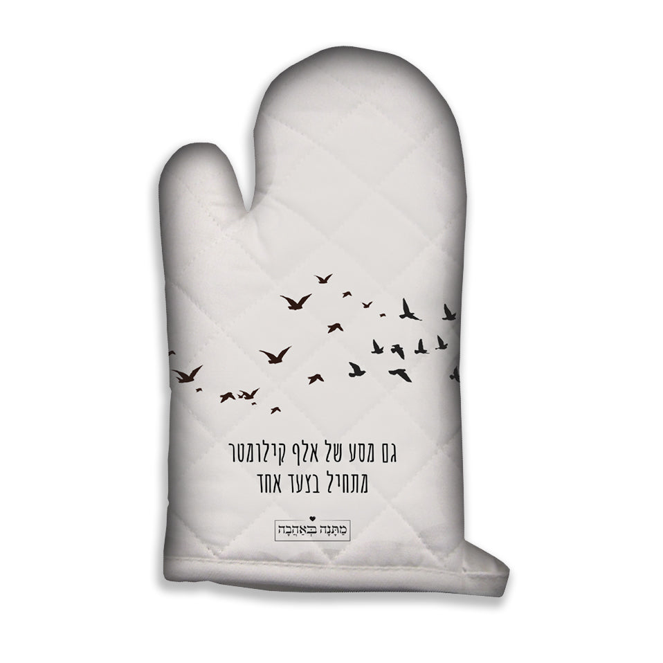 כפפה לתנור- דגם שקיעה