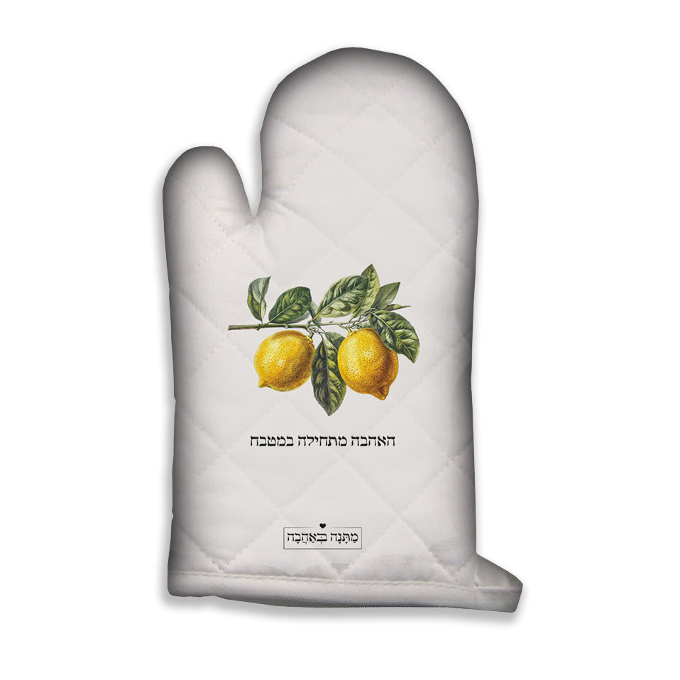 כפפה למטבח דגם לימונים מעוצבת בכיתוב אישי לבחירה