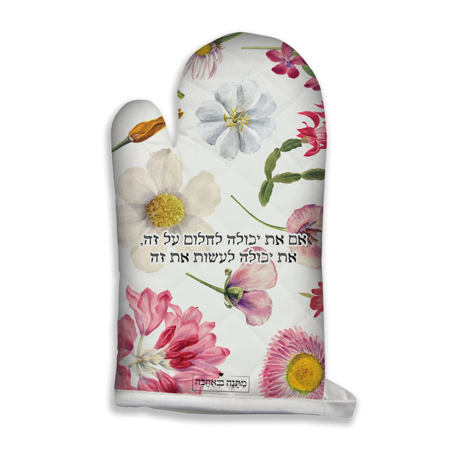 כפפה למטבח בקולקציה חדשה של פרחי בר