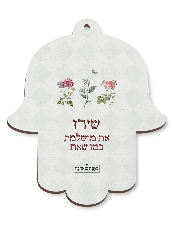 מארז מתנה בהרכבה עצמית – דגם וינטג' היוקרתי