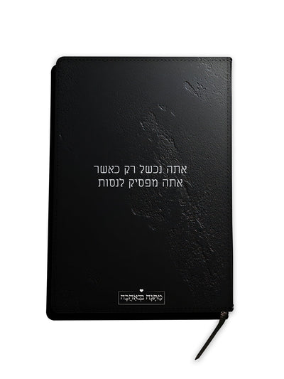 מחברת עור דגם סלע שחור – מתנות מעוצבות עם נוכחות, עוצמה וסטייל יוקרתי