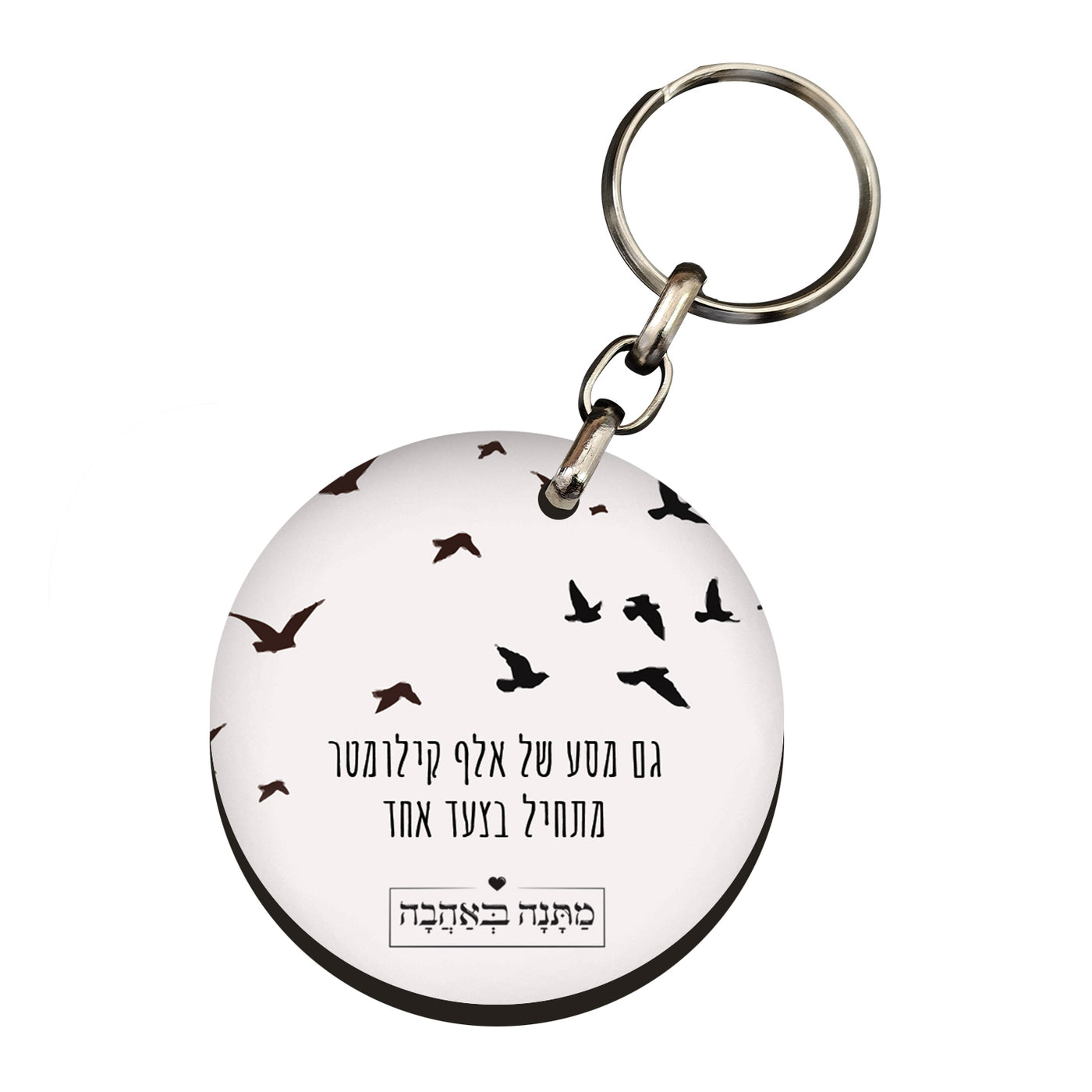 מחזיק מפתחות עגול – דגם שקיעה פיסת שלווה קטנה שנושאת איתה רגעי רוגע בכל יום